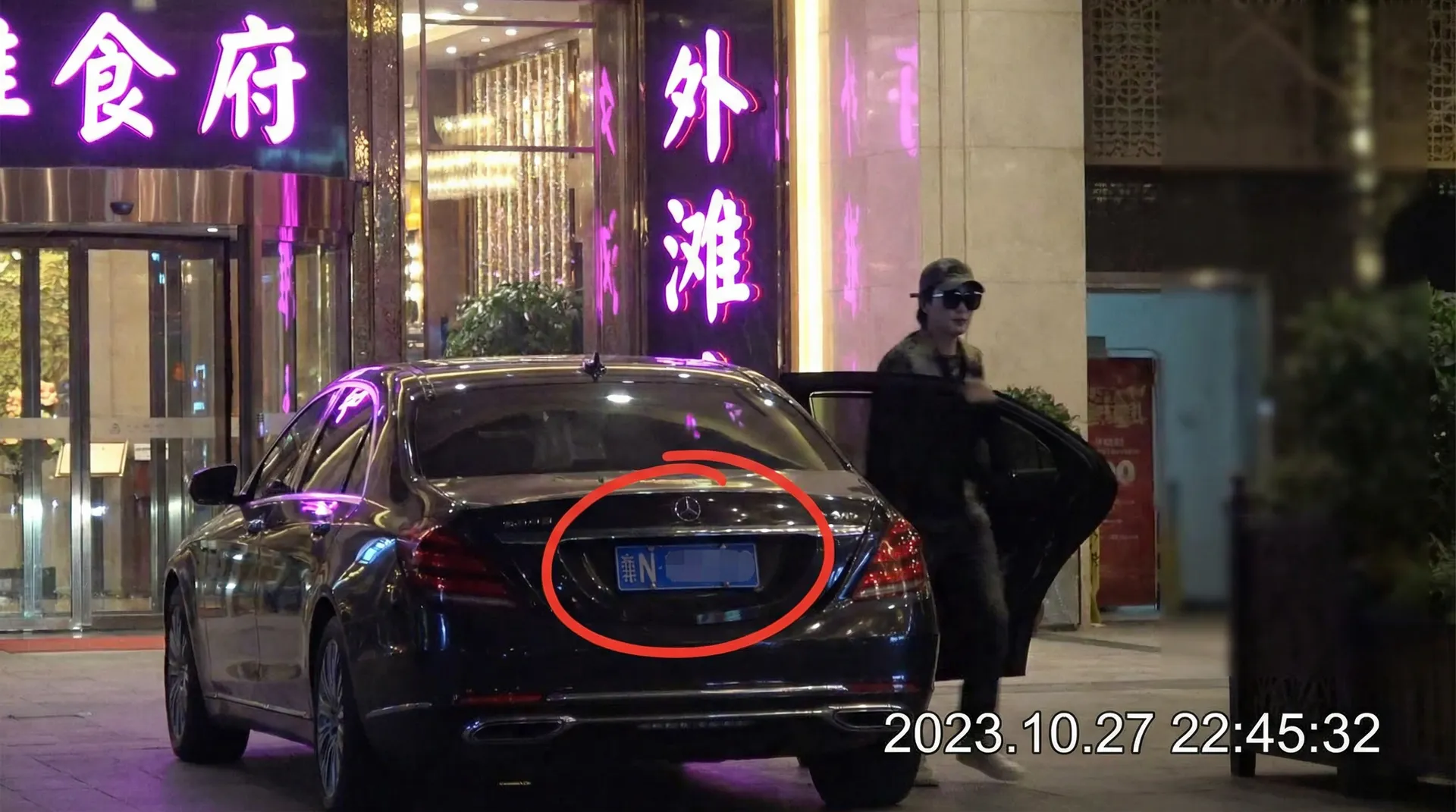 叶倩彤 - 豪车餐厅外被拍
